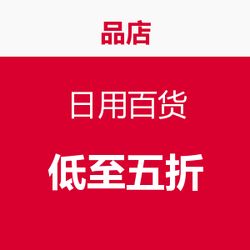 促銷(xiāo)活動(dòng)來(lái)襲 日用百貨與食用農(nóng)產(chǎn)品低價(jià)零售
