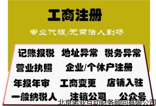 大興開設(shè)分公司全攻略 新公司法下日用百貨銷售公司的成立流程、時(shí)間與誠信服務(wù)指南